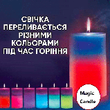 Магічна воскова свічка Candled Magic змінює колір, 7 кольорів, фото 3