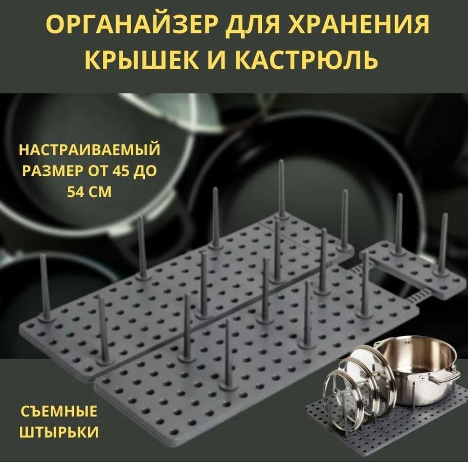 Органайзер LY-308 — тримач для зберігання кришок, фото 1