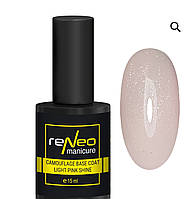 Reneo camouflage base coat light pink shine КАМУФЛЯЖНА БАЗА, СВІТЛО-РОЖЕВИЙ БЛИСК