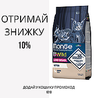 Monge Kitten BWild Low Grain Goose низкозерновой корм для котят