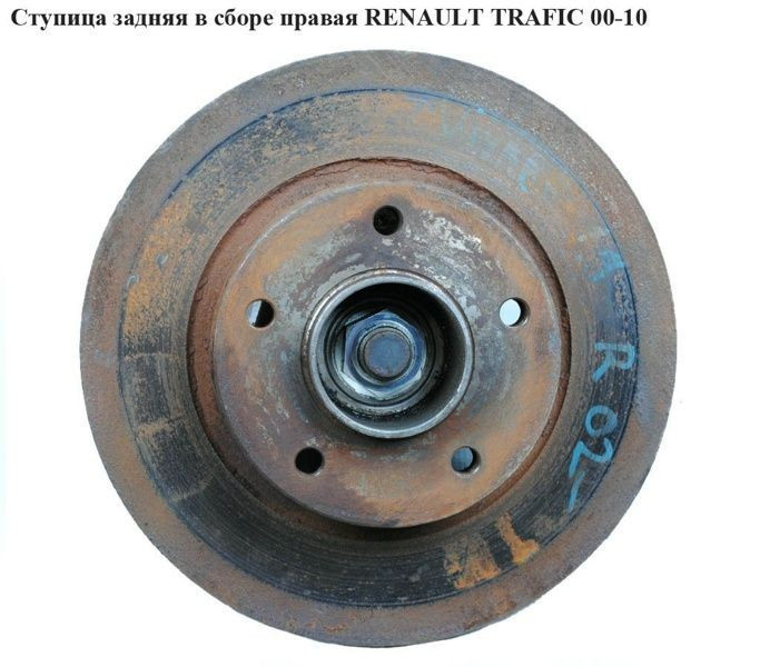 Ступиця задня в зборі з ABS права OPEL Vivaro 00-14 (ОПЕЛЬ ВІВАРО)