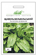 Щавель Бельвільський 100 г
