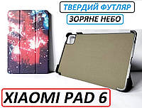 Цветной чехол книжка с узором галактика на Xiaomi pad 6 (Сяоми пад 6 Pro) 2023, твердый кейс для девушки