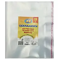 Обкладинка для букваря та журналу універсальна /275*500/ "Ексклюзив" 150мкм