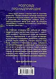 Останній сеанс - Аґата Крісті, фото 3