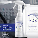 ADS Розчин для швидкої дезінфекції, фото 3