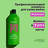 Kондиціонер олією авокадо та гіалуроновою кислотою MATRIX FOOD FOR SOFT 1000 мл, фото 3