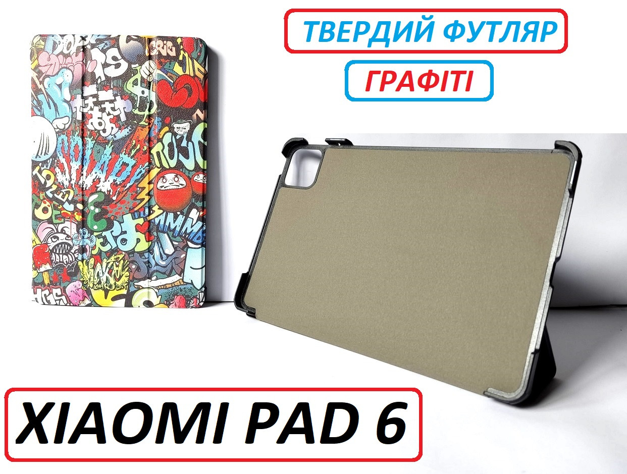 Молодежный чехол книжка граффити на Xiaomi pad 6 (Сяоми пад 6 Pro) 2023, умный чехол для парня - фото 1 - id-p1888981913