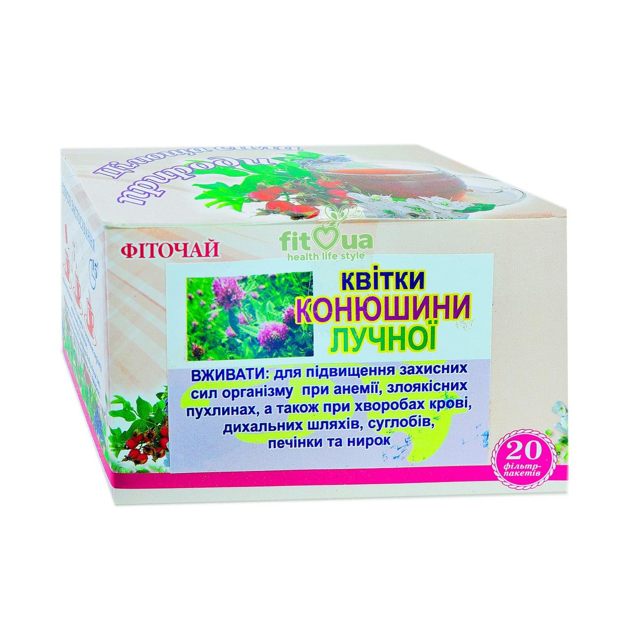 Конюшина квіти 20 пакетиків Союз Афган, фото 1