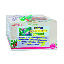 Конюшина квіти 20 пакетиків Союз Афган