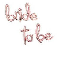Фольгированная надпись "Bride to be" (105 см) розовое золото, шары на девичник