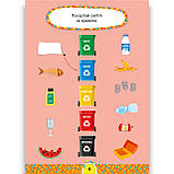 Завдання 5-хвилинки Світ навколо 5+ Авт: Сіліч С. Вид: УЛА, фото 2