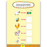 Завдання 5-хвилинки Світ навколо 5+ Авт: Сіліч С. Вид: УЛА, фото 3