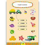 Завдання 5-хвилинки Світ навколо 6+ Авт: Сіліч С. Вид: УЛА, фото 2