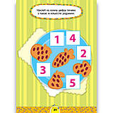 Завдання 5-хвилинки Логіка 4+ Авт: Сіліч С. Вид: УЛА, фото 3