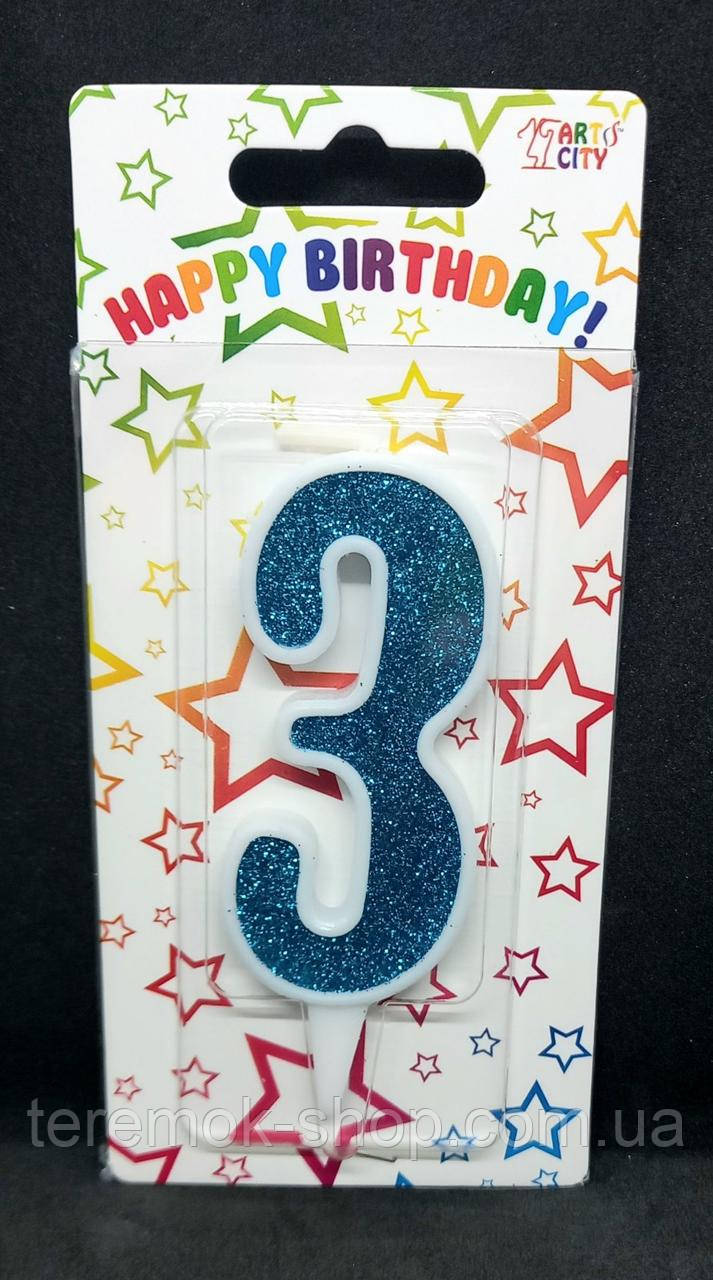 Свічка для торта Цифра 3 на день народження синя, фото 1