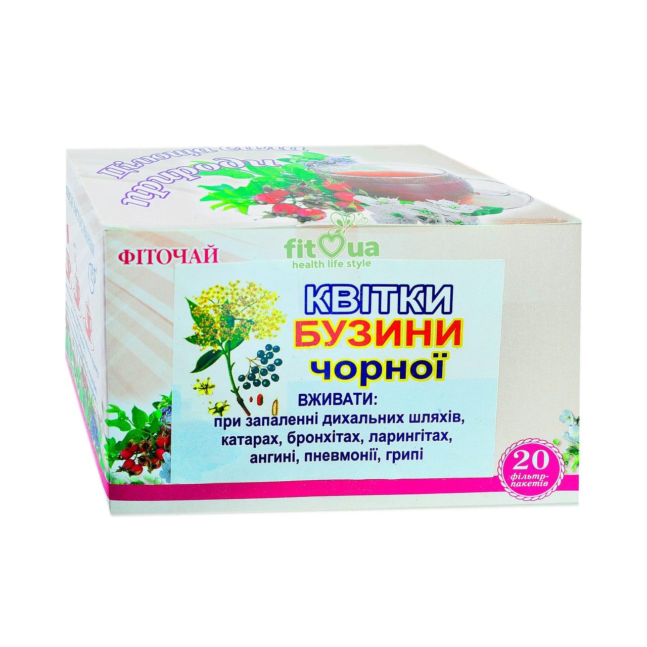 Бузина чорна квіти чай 20 пакетиків Союз Афган, фото 1