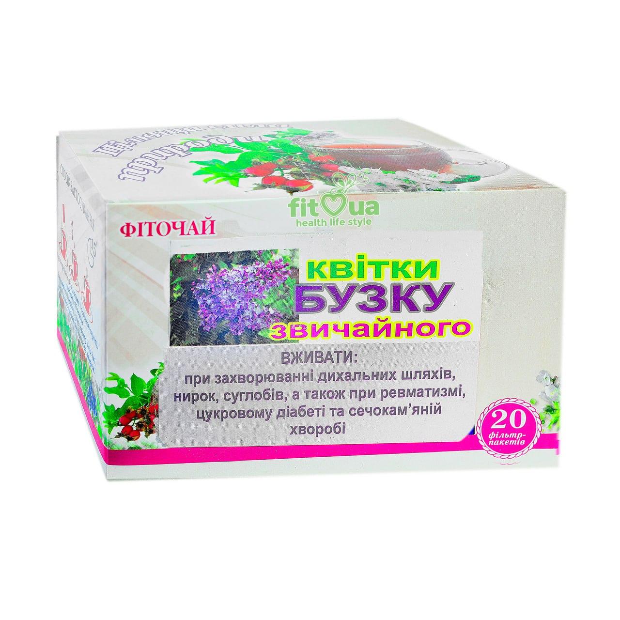 Бузок квіти 20 пакетиків Союз Афган, фото 1