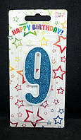 Свічка цифра 9 синя з блиском для торта на день народження
