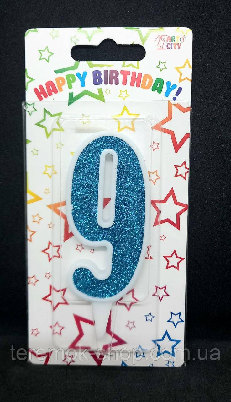 Свічка для торта цифра 9 синя на день народження, фото 1