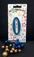 Свічка цифра 0 синя із блиском для торта на день народження