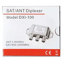 Диплексер Sat/TV, сумматор (DXI-200 wo/case)