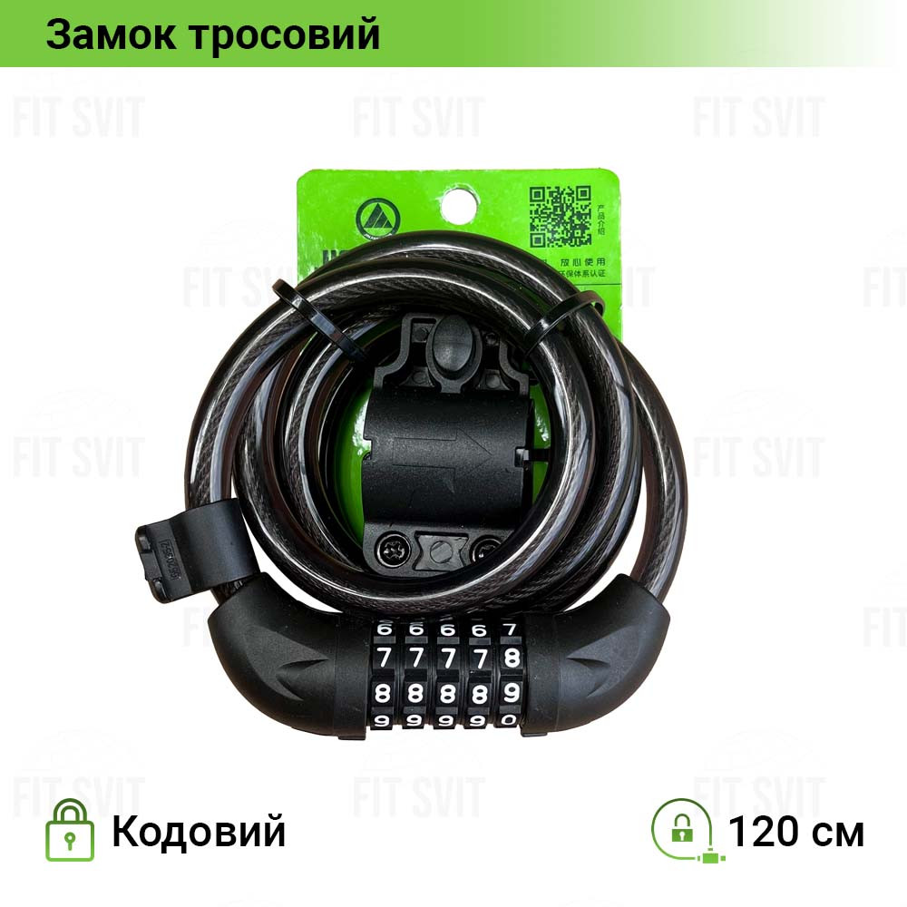 Велосипедний тросовий кодовий замок 120 см