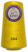 Нитки швейные Kiwi (Киви) полиэстер 40/2 (4000 ярдов) цвет жёлтый №384