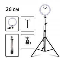 Кільцева лампа зі штативом 26 см