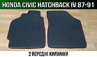 ЕВА передние коврики Honda Civic 4 хетчбек '87-91. EVA ковры Хонда Сивик 4