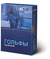 ГОЛЬФЫ МУЖСКИЕ КОМПРЕССИОННЫЕС ОТКРЫТЫМ НОСКОМ, II КЛАСС КОМПРЕССИИ размер 4