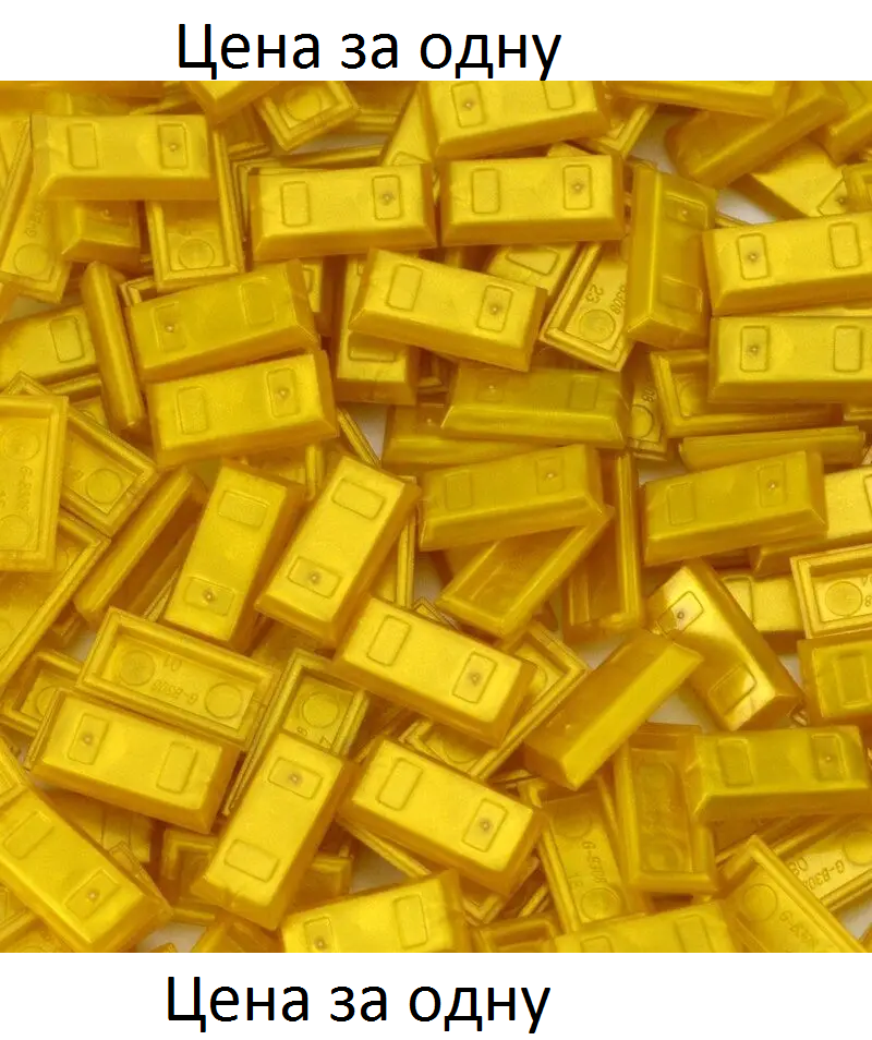 Золото для фігурок Лего Lego (ID#1889133701), ціна: 22 ₴, купити на Prom.ua