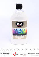 Воск автомобильный Color MAX (500 ml) White K025BI