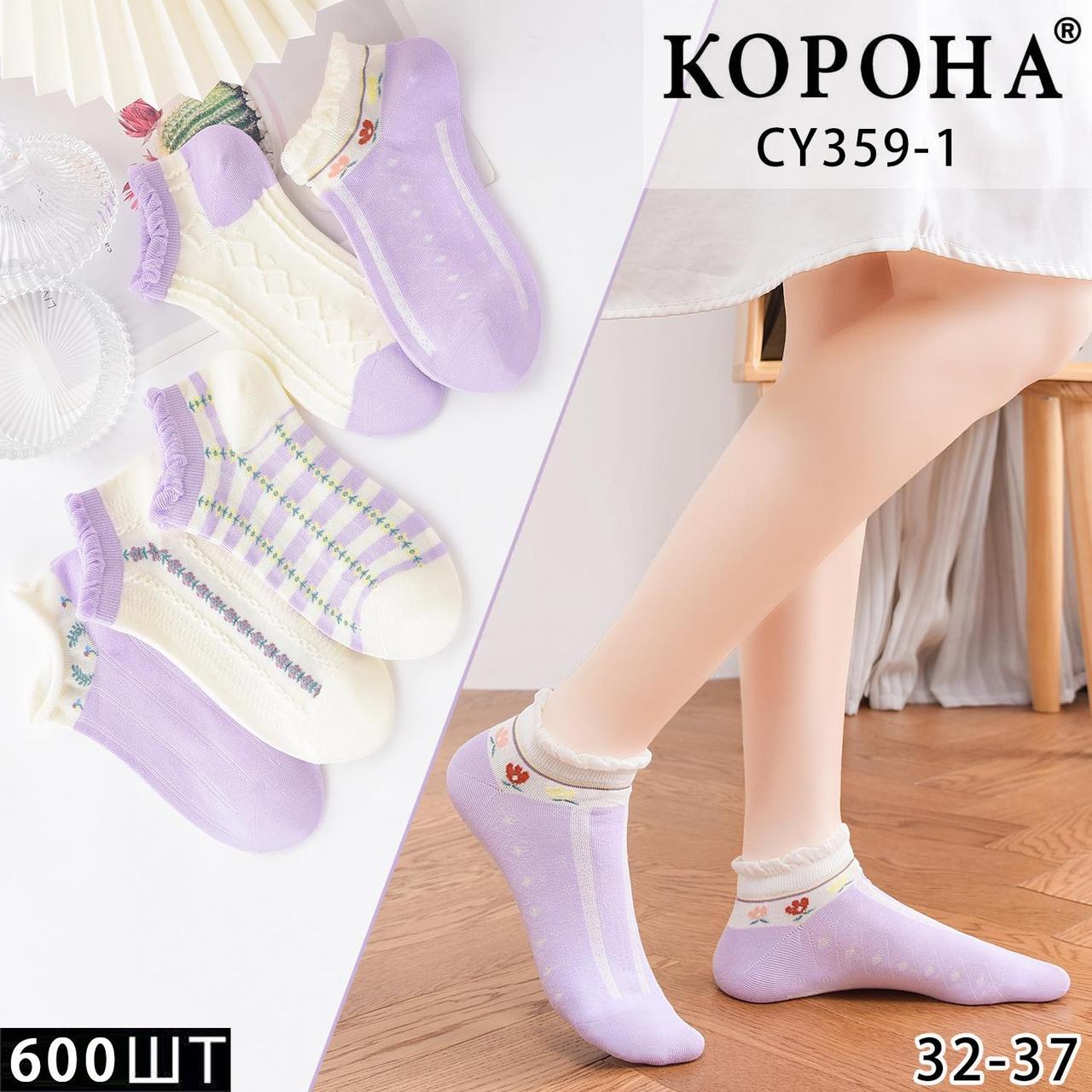 Шкарпетки дитячі бавовняні "Корона" розмір 32-37 (від 10 пар)