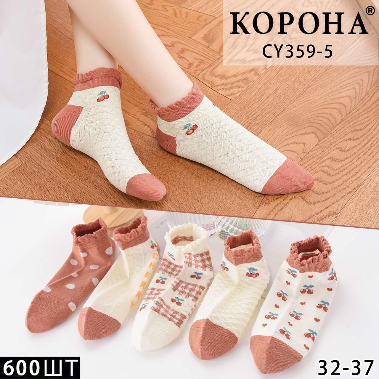 Шкарпетки дитячі бавовняні "Корона" розмір 32-37 (від 10 пар)