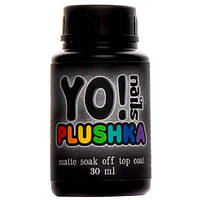 YO!Nails Plushka Matte Soak Off Top Coat - матовый закрепитель для гель-лака, 30 мл (без кисти)