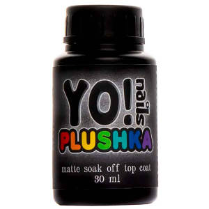 YO! Nails Plushka Matte Soak Off Top Coat - матовий закріплювач для гель-лаку, 30 мл (без пензлика)