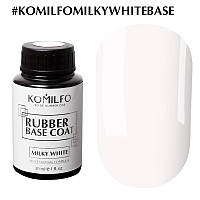 Komilfo Milky White Base, боченок, 30 мл