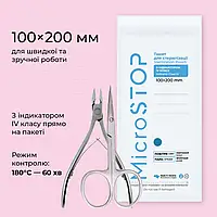 Крафт-пакеты MicroSTOP 100x200 мм с индикотором 4 класса (100 шт)