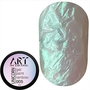 Гель-фарба ART UNICORN Gel Paint №005, 5 мл