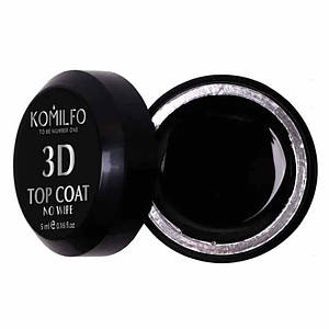 Komilfo 3D Top Gel No Wipe топ для об'ємних дизайнів без ЛШ, 5 мл (без пензля)