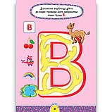 Завдання 5-хвилинки Комплект 3+ Прописи Читання Логіка Світ навколо Авт: Сіліч С. Вид: УЛА, фото 5