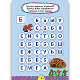 Завдання 5-хвилинки Комплект 3+ Прописи Читання Логіка Світ навколо Авт: Сіліч С. Вид: УЛА, фото 4