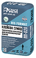 Клей для крупноформатной плитки ПП-020 BIG FORMAT ТМ Полипласт, Белый, 20кг (1889368939)