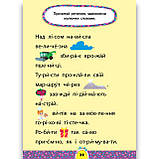 Завдання 5-хвилинки Читання 6+ Авт: Сіліч С. Вид: УЛА, фото 2