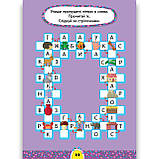 Завдання 5-хвилинки Читання 6+ Авт: Сіліч С. Вид: УЛА, фото 3