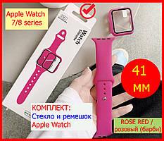 Защитный ремешок + чехол для apple watch 7/8 41mm РОЗОВЫЙ БАРБИ, захисний ремінець чохол для apple watch 41 мм
