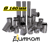 Димоходи д.160мм.