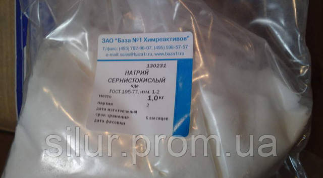 Натрия сульфит 1 кг - фото 2 - id-p21098698