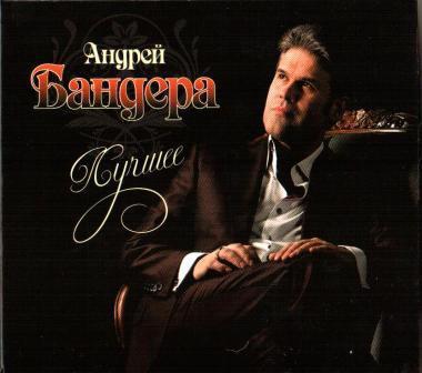 Андрій Бандера — Найкраще (2CD, Digipak)